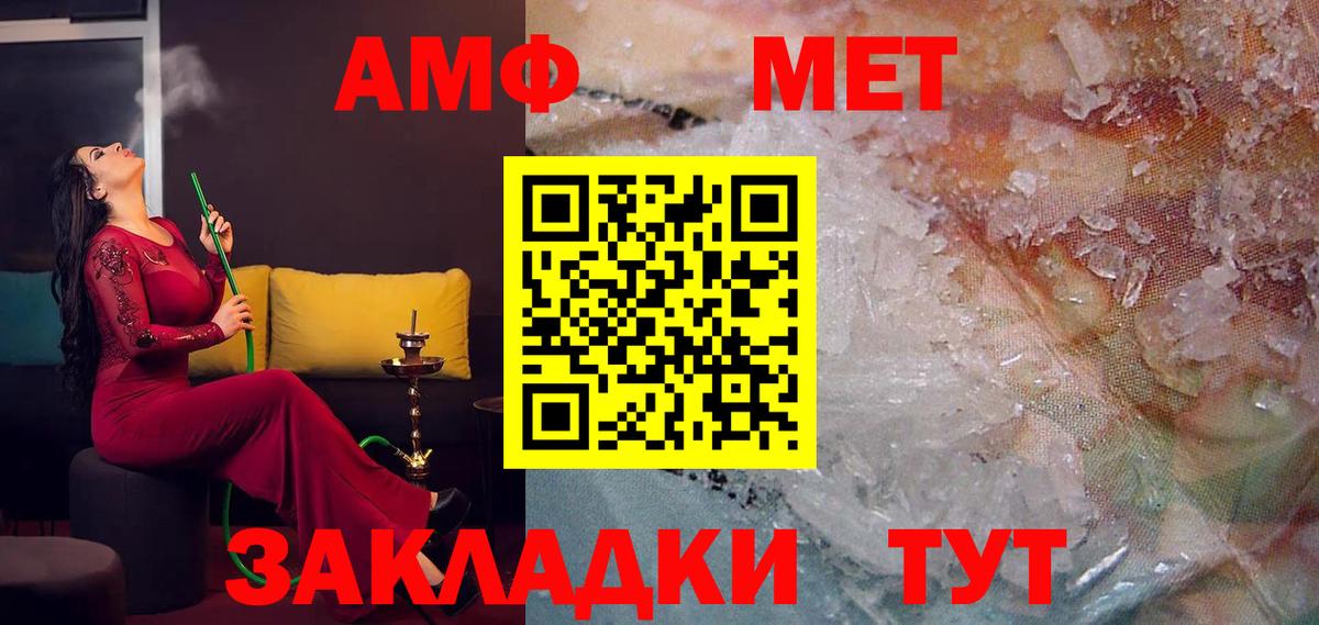 АМФ Розовый Янаул