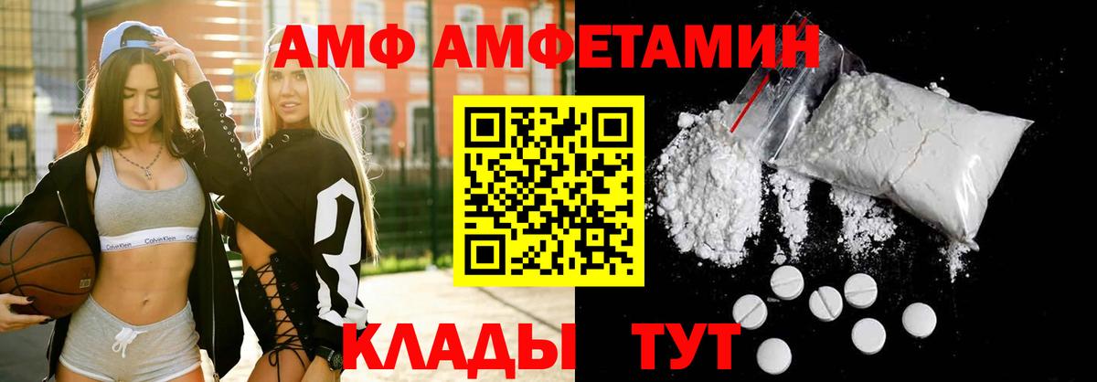 Янаул  АМФ 97%  Amphetamine  Вход с VPN  АМФ 