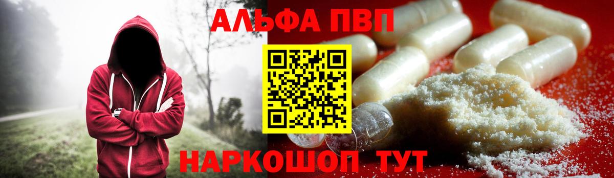 Alpha-PVP СК КРИС  Вход с VPN  Alpha-PVP кристаллы  А ПВП  Янаул  А ПВП VHQ 