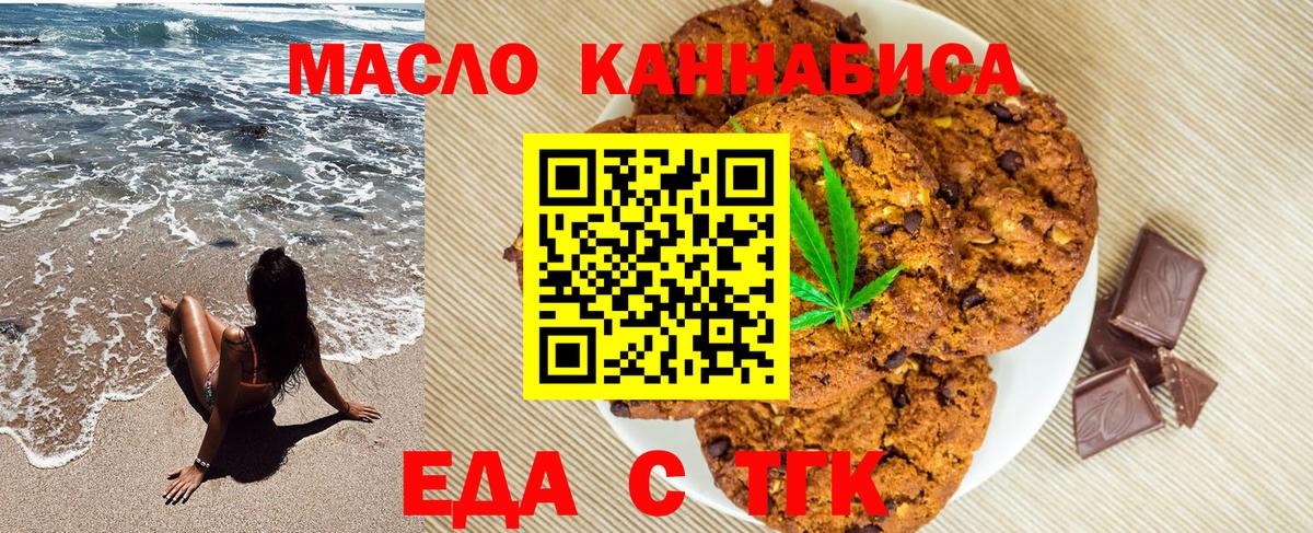 Янаул  Еда ТГК конопля  Вход с VPN 