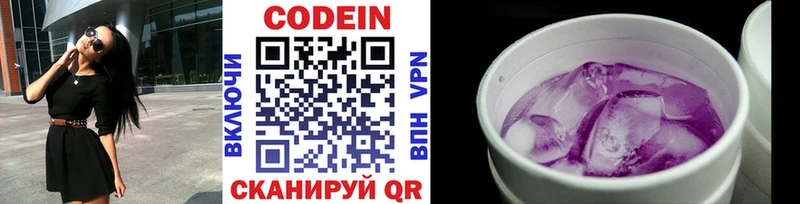 Кодеиновый сироп Lean напиток Lean (лин)  мега зеркало  Янаул  купить  