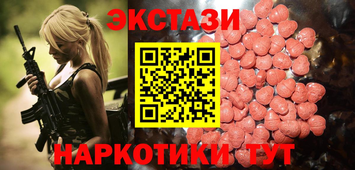 Ecstasy 99% Янаул