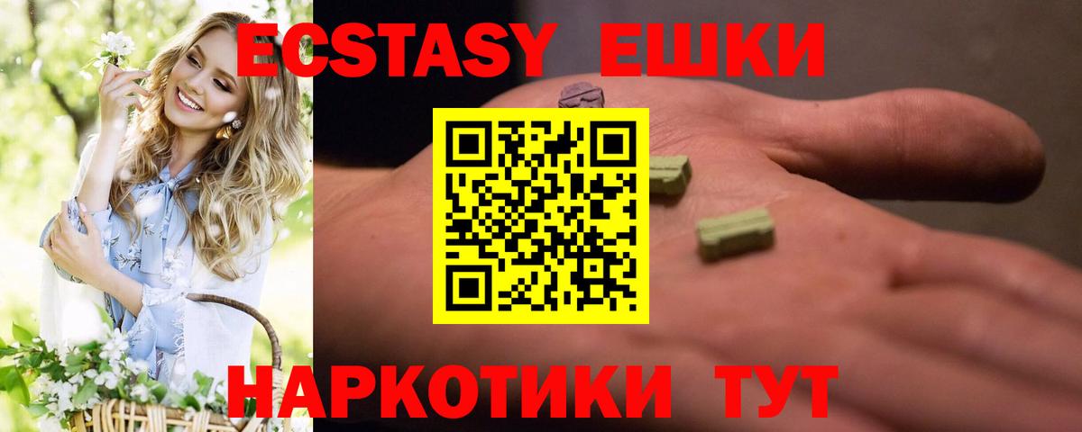 Янаул  Экстази ешки  Экстази  Ecstasy 280 MDMA  Вход с VPN 