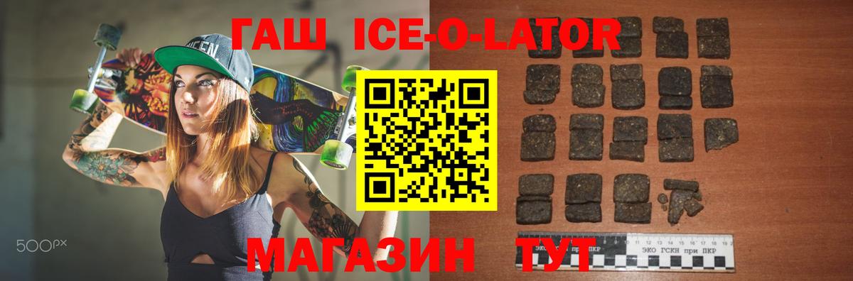 ГАШИШ  ГАШ убойный  Гашиш убойный  Вход с VPN  Янаул 