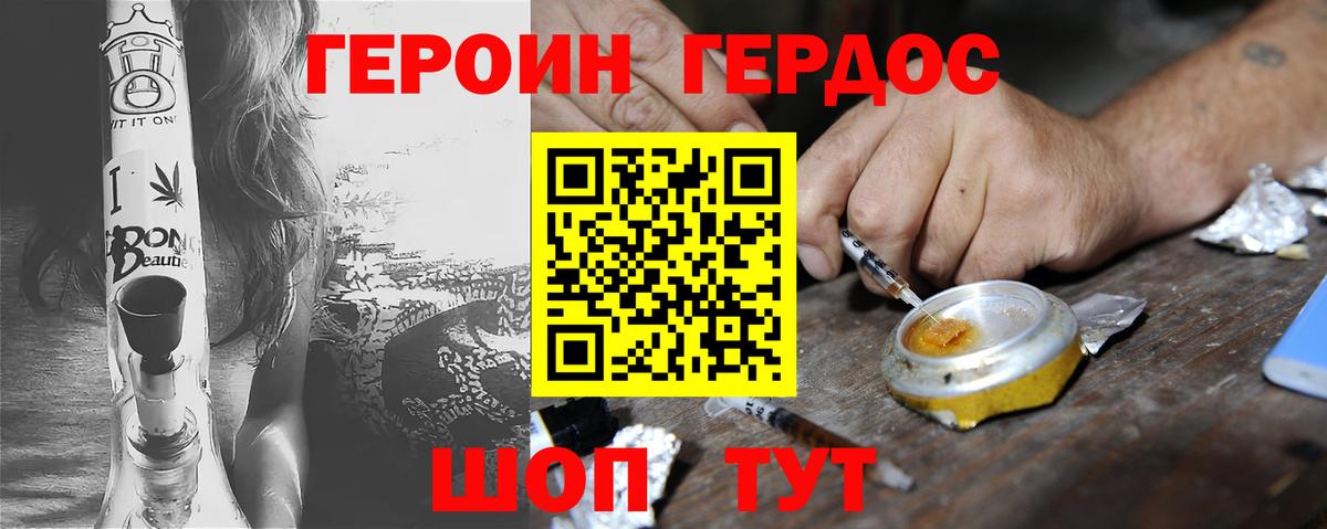 Янаул  ГЕРОИН хмурый  Вход с VPN 