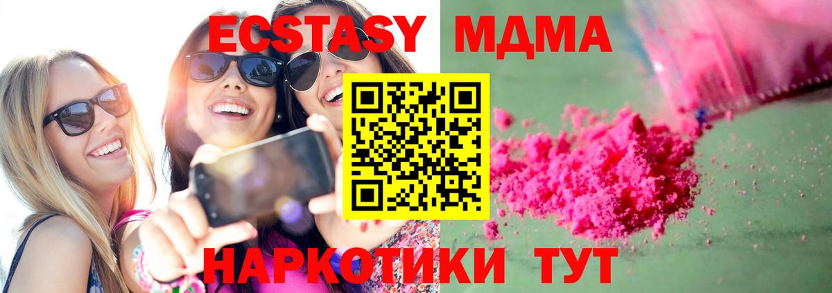MDMA  МДМА кристаллы  МДМА кристаллы  Вход с VPN  Янаул 