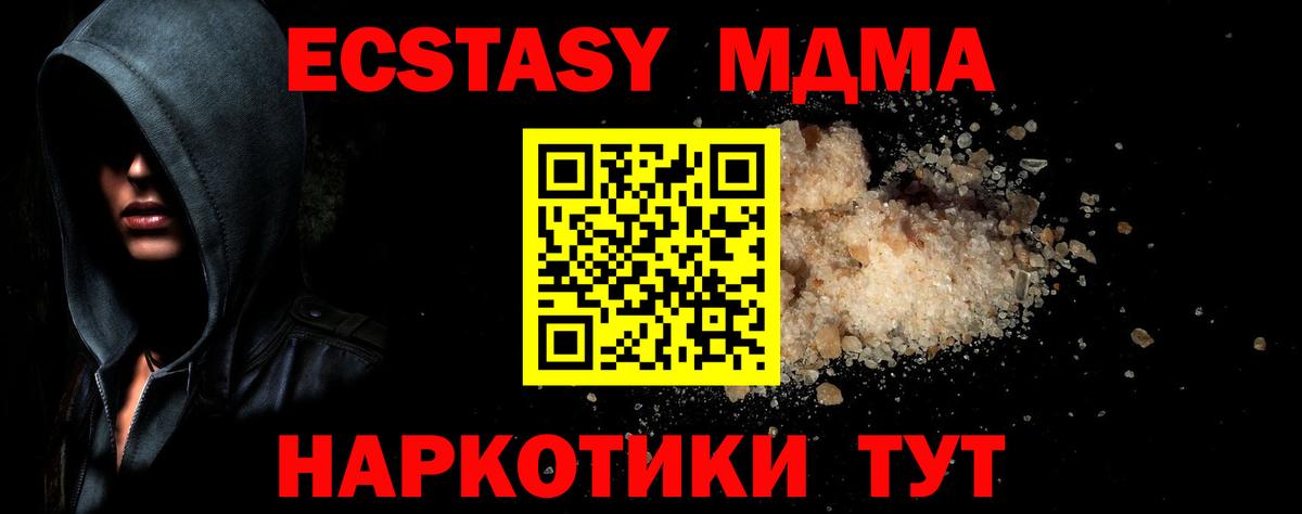MDMA кристаллы Янаул