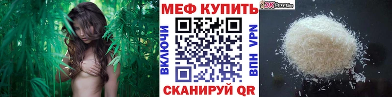 МЕФ VHQ  МЕГА сайт  Янаул 