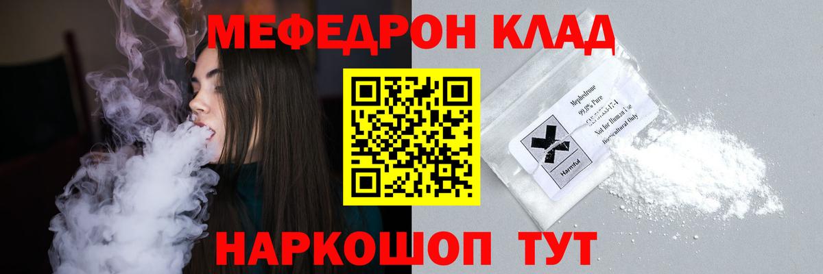 Янаул  Мефедрон  Мефедрон VHQ  Вход с VPN  МЕФ мука 