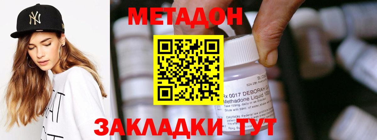 Метадон кристалл  Метадон кристалл  Вход с VPN  Янаул 