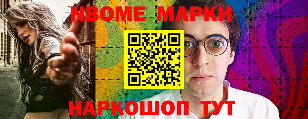 Янаул  Марки 25I-NBOMe 1500мкг  Марки 25I-NBOMe 1500мкг  Вход с VPN 