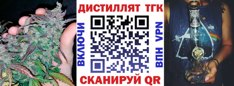 Дистиллят ТГК Wax  Янаул 
