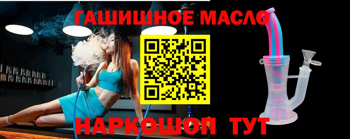 Дистиллят ТГК вейп с тгк  Дистиллят ТГК жижа  Янаул  Вход с VPN 