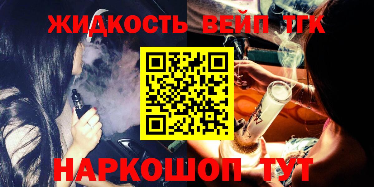Дистиллят ТГК вейп Янаул